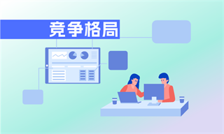 前瞻产业研究院(图4)