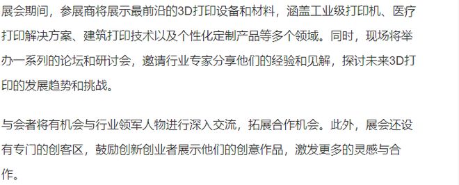 3D打印展会2025深圳国际3D打印技术展会、高新技术(图1)