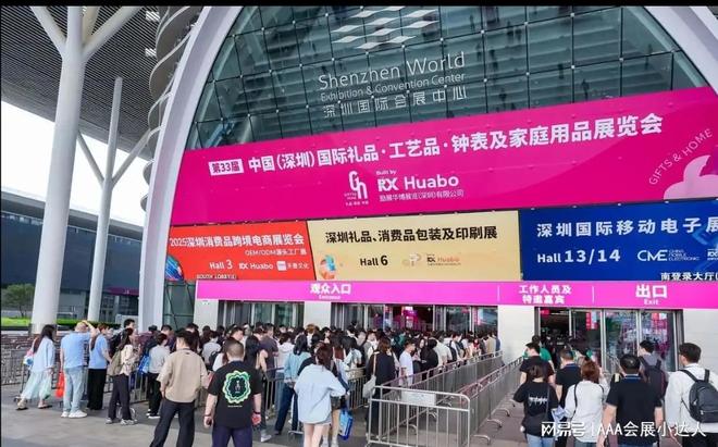 点击浏览详情2025国际礼品工艺品包装印刷展览会重磅来袭！(图3)