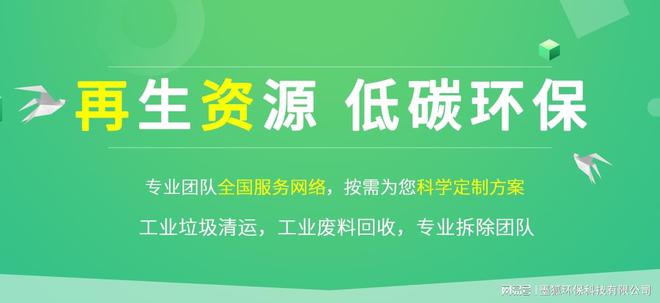 蚌埠工业垃圾清运处理厂区垃圾转运处置(图1)
