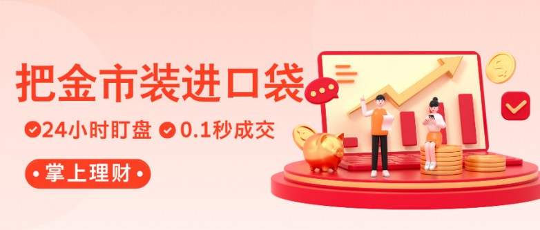 贵金属交易APP用户口碑排行榜：真实评价选优质之选(图2)