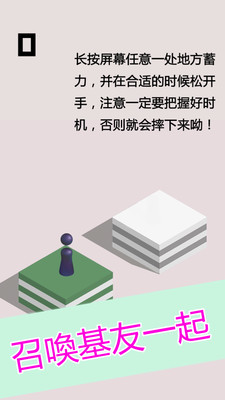 功夫跳一跳软件(图1)