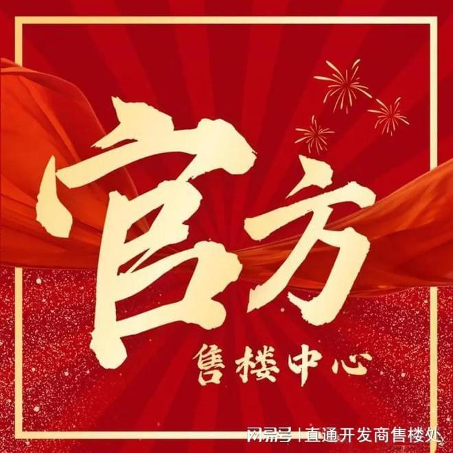 今日聚焦@‌兰香湖贰号售楼处发布：书写未来尊尚生活!(图2)