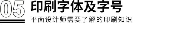 广告人必知：常见的8种包装印后工艺和​8个印刷知识建议收藏(图13)