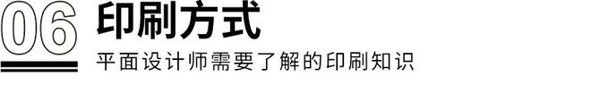 广告人必知：常见的8种包装印后工艺和​8个印刷知识建议收藏(图15)