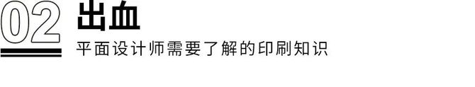 广告人必知：常见的8种包装印后工艺和​8个印刷知识建议收藏(图11)