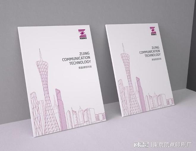 南京设计印刷公司宣传册价格-南京纸盒包装印刷-全能印厂(图3)