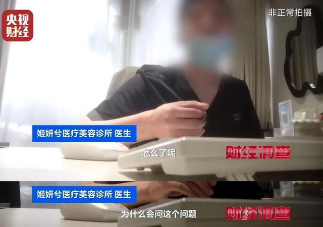 无门脸儿、无资质、无底线违规水光针竟在市场上大行其道(图11)