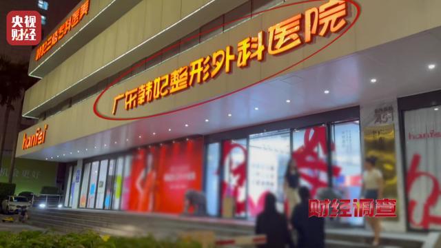 无门脸儿、无资质、无底线违规水光针竟在市场上大行其道(图1)