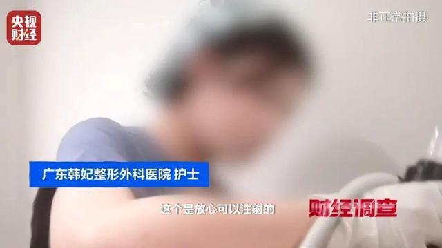无门脸儿、无资质、无底线违规水光针竟在市场上大行其道(图7)