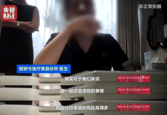 无门脸儿、无资质、无底线违规水光针竟在市场上大行其道(图12)