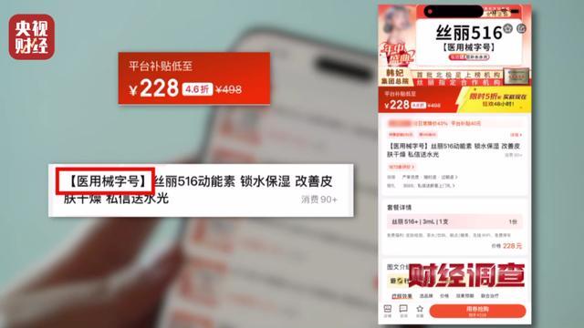 无门脸儿、无资质、无底线违规水光针竟在市场上大行其道(图2)