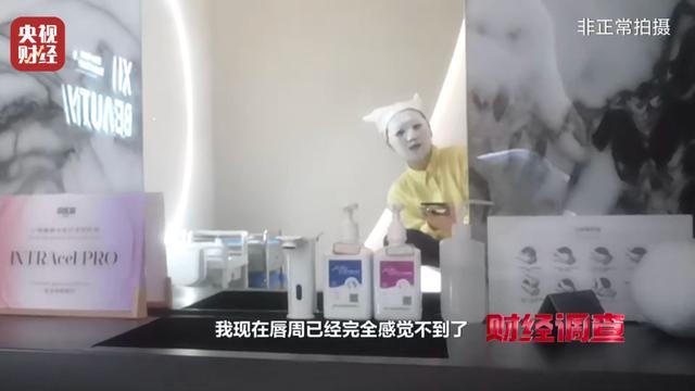 无门脸儿、无资质、无底线违规水光针竟在市场上大行其道(图13)