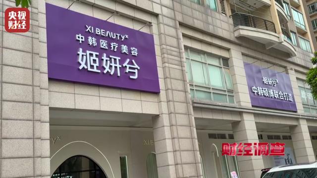 无门脸儿、无资质、无底线违规水光针竟在市场上大行其道(图8)