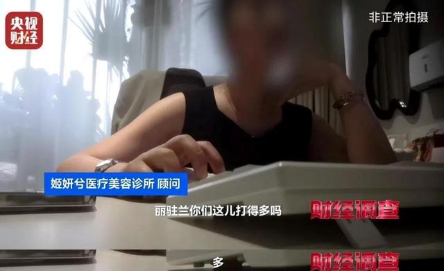无门脸儿、无资质、无底线违规水光针竟在市场上大行其道(图10)