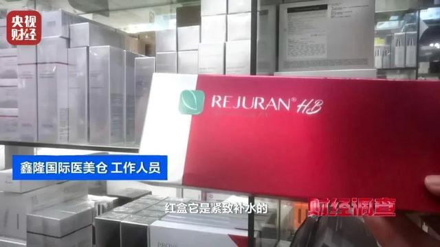 无门脸儿、无资质、无底线违规水光针竟在市场上大行其道(图18)