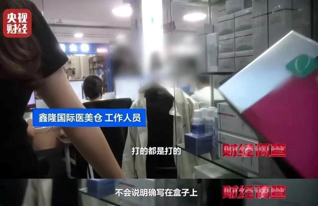 无门脸儿、无资质、无底线违规水光针竟在市场上大行其道(图20)