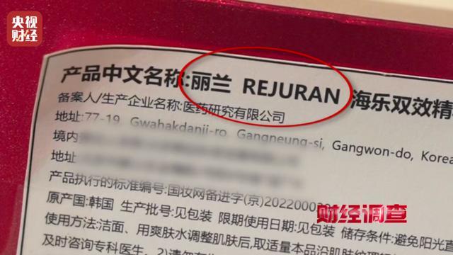 无门脸儿、无资质、无底线违规水光针竟在市场上大行其道(图19)