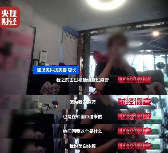 无门脸儿、无资质、无底线违规水光针竟在市场上大行其道(图15)