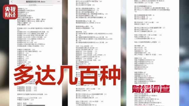 无门脸儿、无资质、无底线违规水光针竟在市场上大行其道(图22)