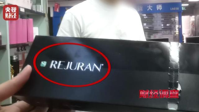 无门脸儿、无资质、无底线违规水光针竟在市场上大行其道(图17)