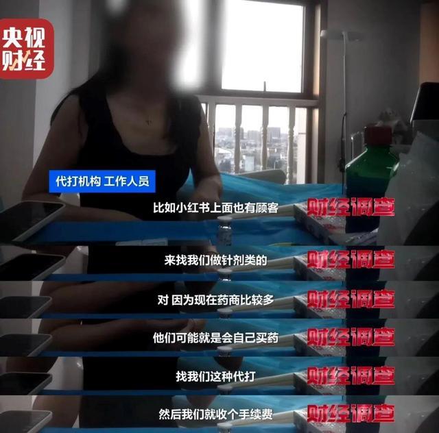 无门脸儿、无资质、无底线违规水光针竟在市场上大行其道(图28)