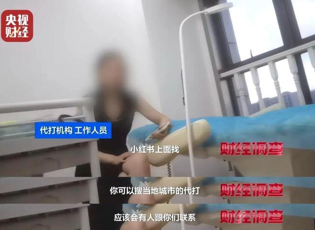 无门脸儿、无资质、无底线违规水光针竟在市场上大行其道(图29)