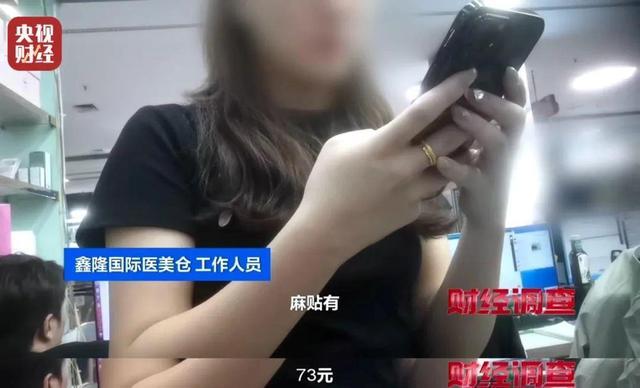 无门脸儿、无资质、无底线违规水光针竟在市场上大行其道(图23)