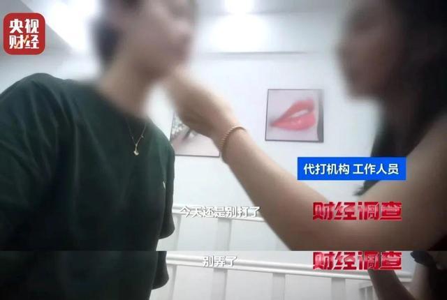 无门脸儿、无资质、无底线违规水光针竟在市场上大行其道(图30)