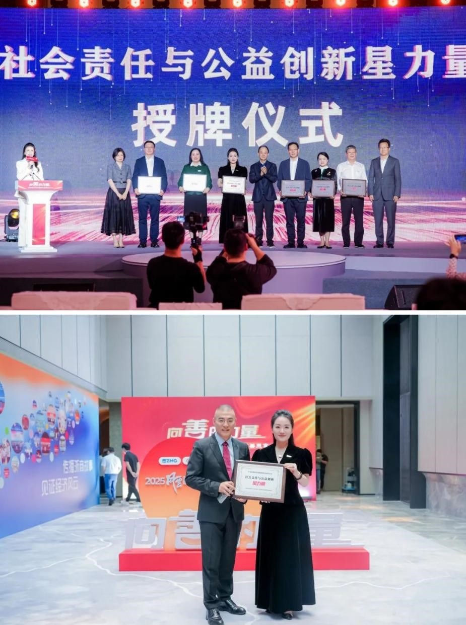 2025世界品牌大会风云浙商思享会千年舟擘画品牌与公益双轮发展新蓝图(图9)