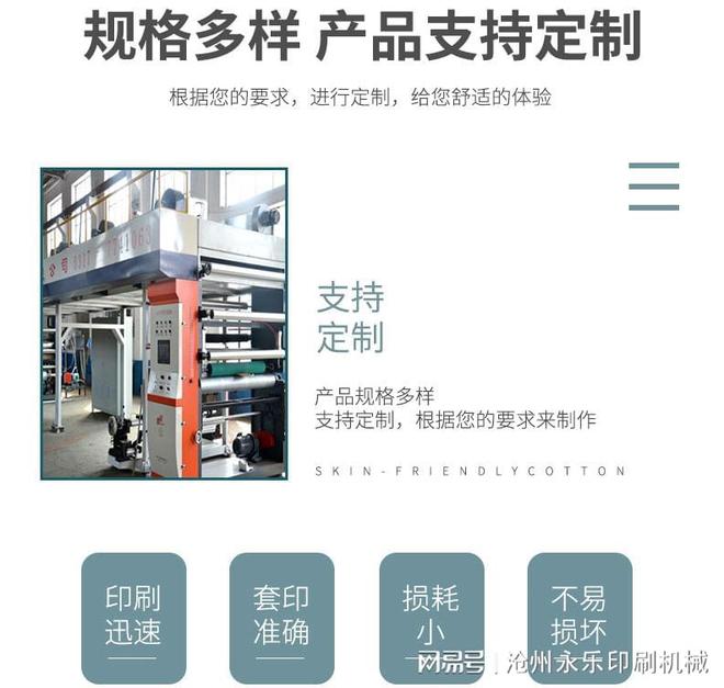 塑料印刷机用途和工作原理(图1)