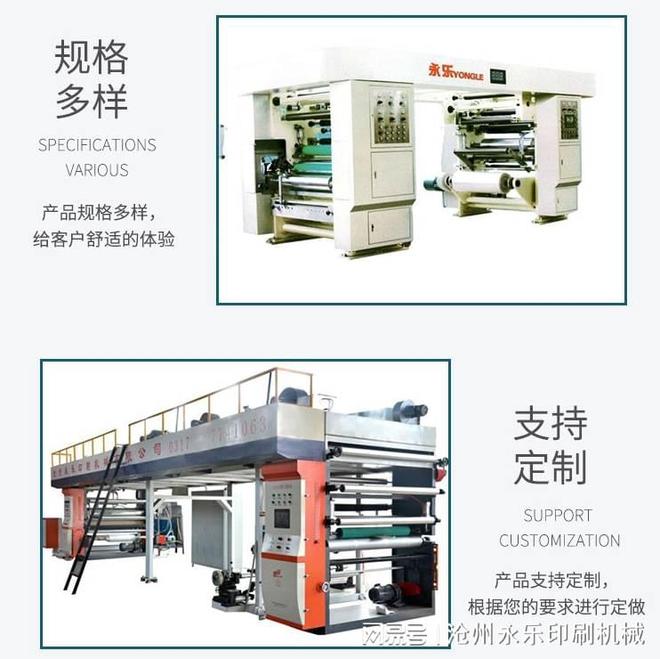 塑料印刷机用途和工作原理(图3)