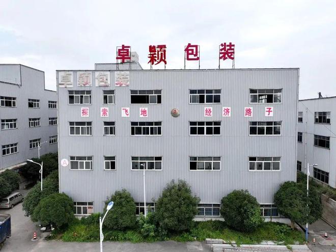 【贵州】卓颖包装:“包装密码”串起产业与民生(图4)