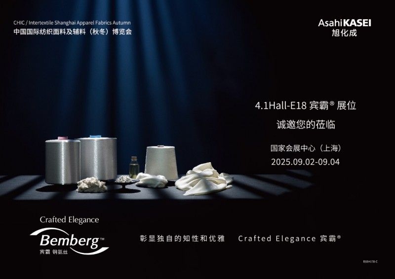 旭化成旗下宾霸品牌重磅亮相2025上海面辅料展(图1)