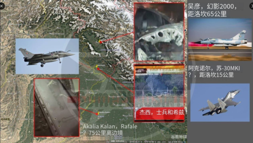 全面复盘！印巴空战到底怎么打的？阵风怎么被击落的？巴空军的优势在哪里？(图14)