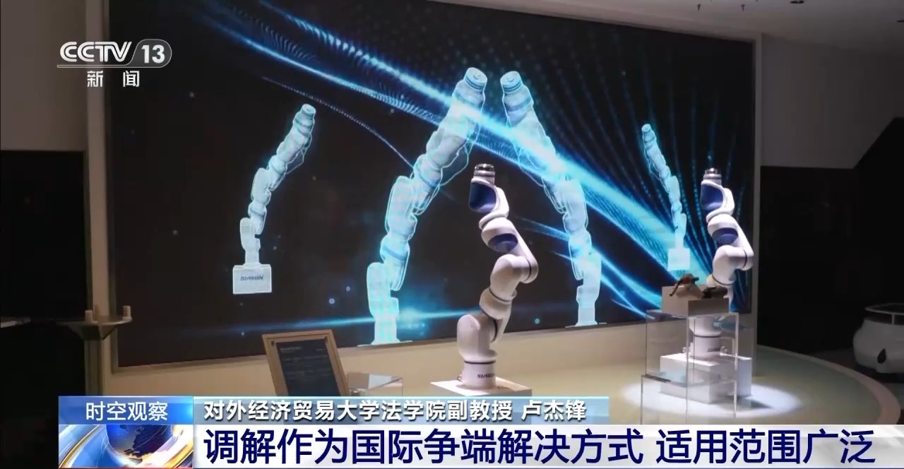 中国牵头的国际调解院具体都调解什么?专家解读(图2)