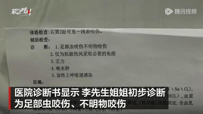 27岁女游客被蛇咬身亡！身材一绝是家中独生女肤白貌美太可惜(图19)