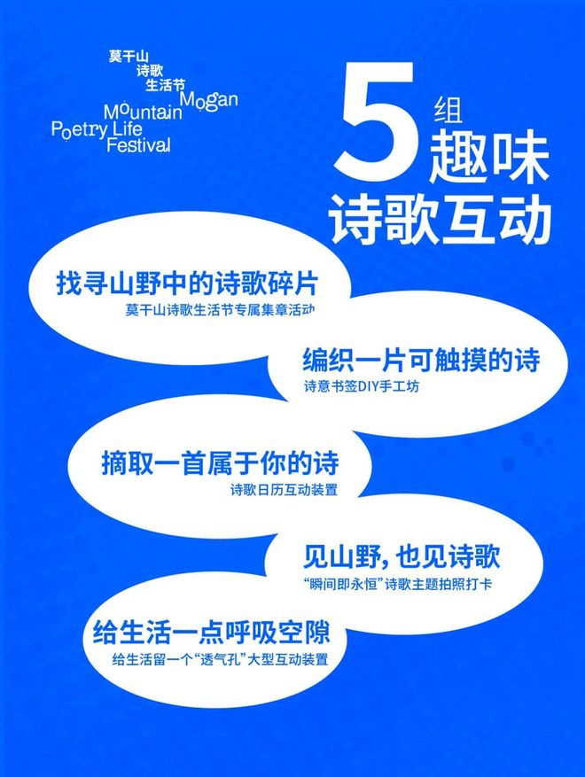 送票!2025首届莫干山诗歌生活节全名单公布!(图1)