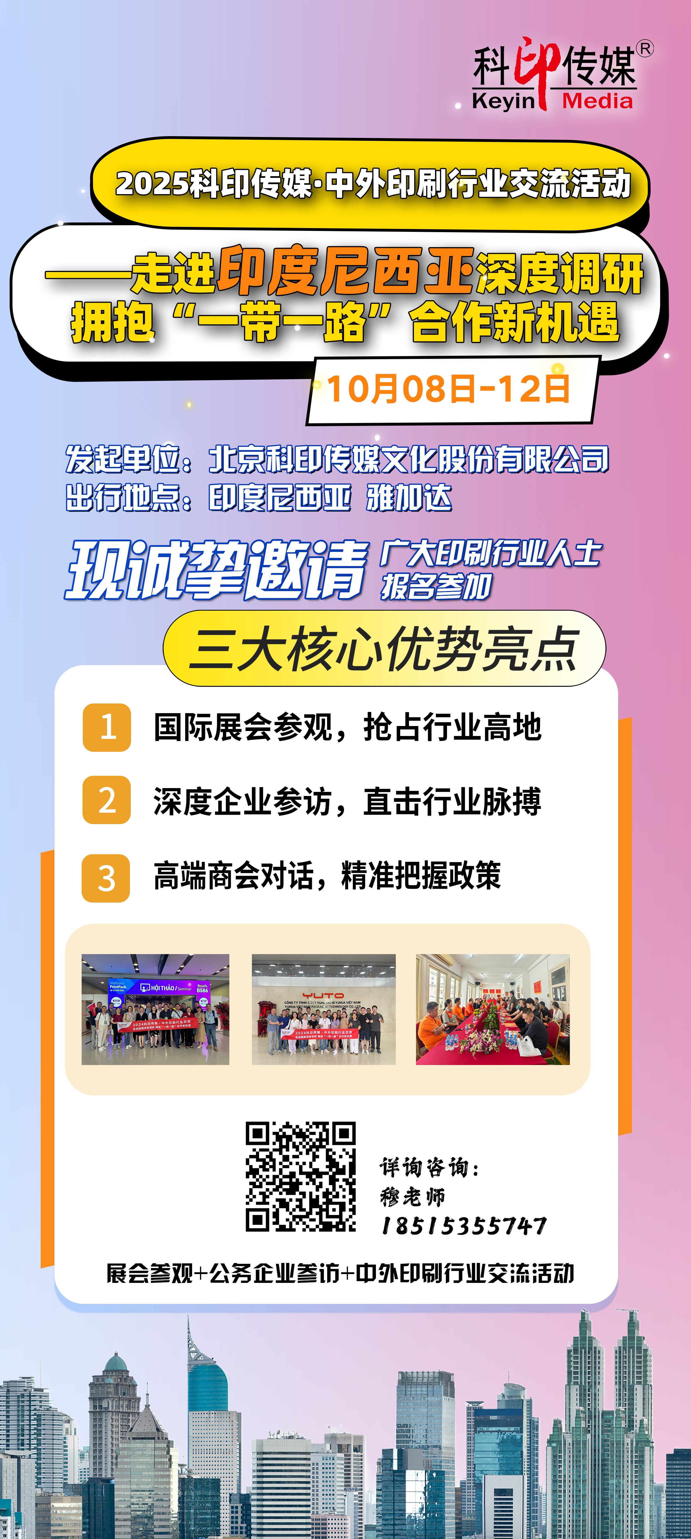 91印包圈热点纸箱包装巨头济丰亏损激增6成；2025中国民营企业500强揭晓……_科印印包圈(图1)