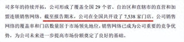 八年财务迷局曝光卤味巨头绝味食品“戴帽”ST时任董事长领罚200万(图1)