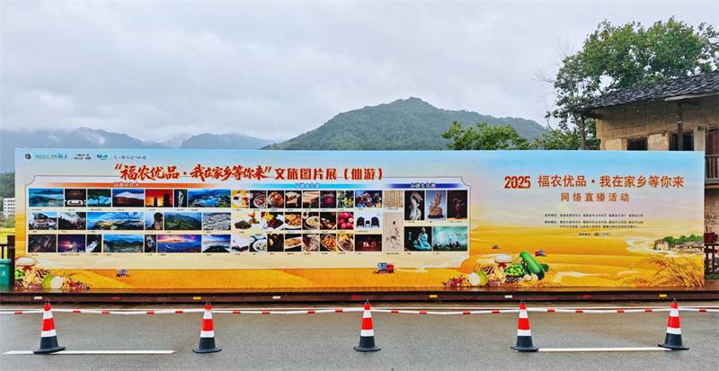 2025“福农优品·我在家乡等你来”活动走进仙游(图2)