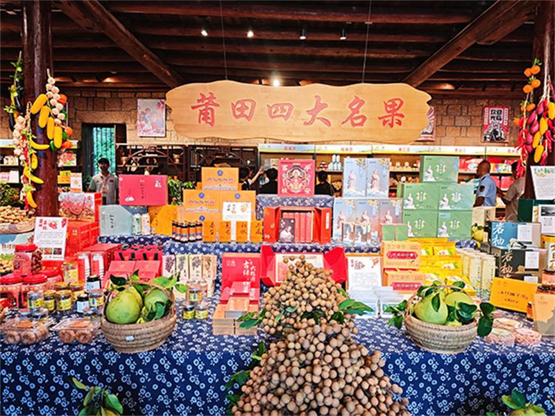 2025“福农优品·我在家乡等你来”活动走进仙游(图4)