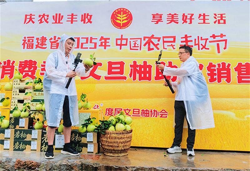 2025“福农优品·我在家乡等你来”活动走进仙游(图5)