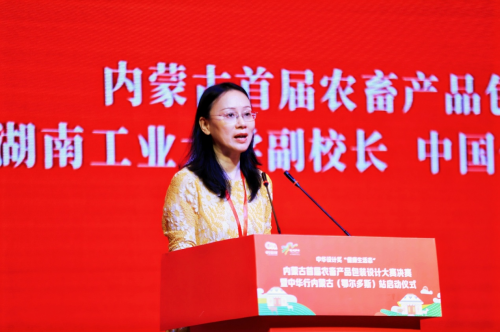 “健康生活态”内蒙古首届农畜产品包装设计大赛决赛暨中华行内蒙古（鄂尔多斯）站启动(图6)