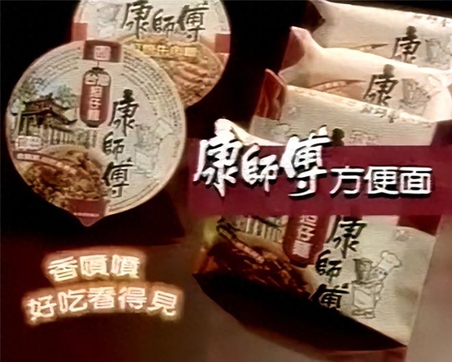 从泡面到文创雪糕一节车厢浓缩二十年食品饮料消费变迁(图4)