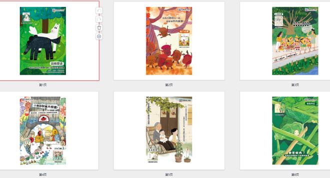 年产值过亿的印刷企业转型做出版3年自研300多个品种(图4)