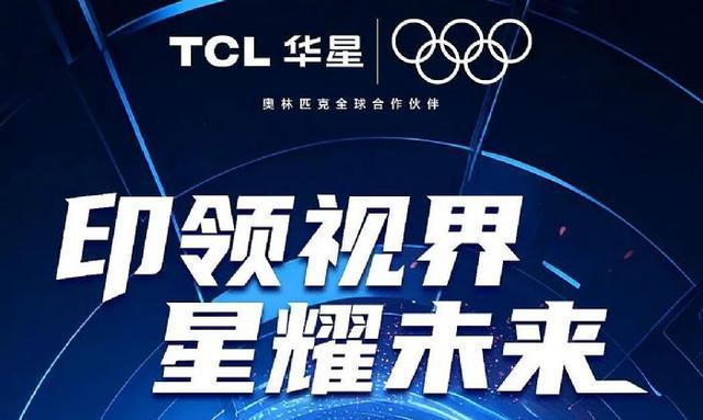 实现0到1的突破我国显示产业从今天开始告别“跟随者”身份(图1)