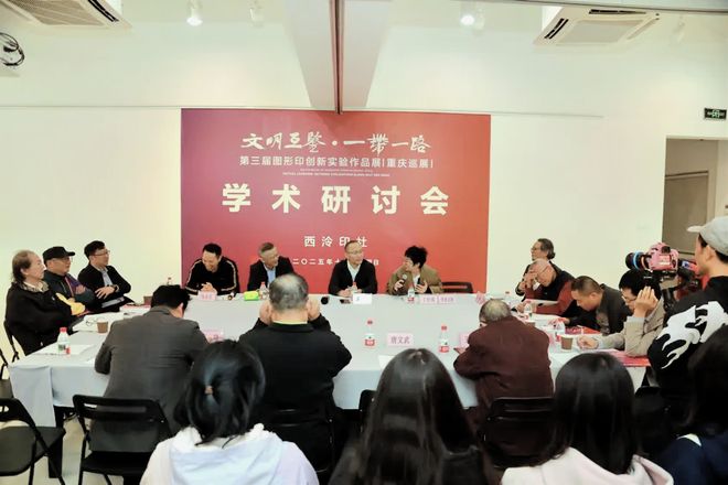 围观！“文明互鉴·一带一路”第三届图形印展（重庆巡展）开幕(图7)