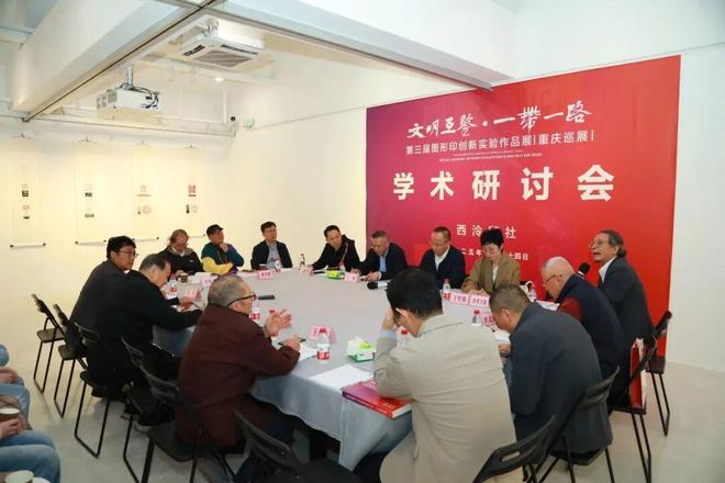 围观！“文明互鉴·一带一路”第三届图形印展（重庆巡展）开幕(图8)