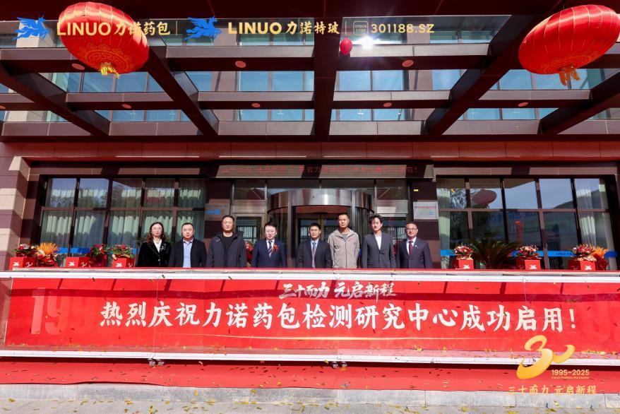 力诺药包发布PFSRTU战略新品填补全球高端无菌市场空白(图3)